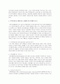 [재활교육] 지역사회중심 재활교육에 대해 서술하고 실행하는데 유의해야 할 점을 논하시오 3페이지