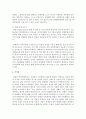 [재활교육] 지역사회중심 재활교육에 대해 서술하고 실행하는데 유의해야 할 점을 논하시오 4페이지