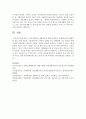 [재활교육] 지역사회중심 재활교육에 대해 서술하고 실행하는데 유의해야 할 점을 논하시오 5페이지