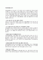 자원봉사활동의 원칙 1페이지