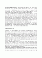 한국 자원복지의 역사(우리나라 자원복지활동의 발달과정) 2페이지