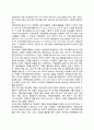 미국의 자원복지 역사 3페이지
