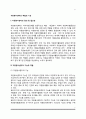 자원봉사센터의 기능과 역할, 자원봉사센터의 필요성 및 활성화방안 2페이지