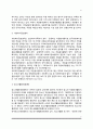 자원봉사센터의 기능과 역할, 자원봉사센터의 필요성 및 활성화방안 5페이지