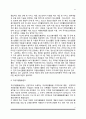 자원봉사센터의 기능과 역할, 자원봉사센터의 필요성 및 활성화방안 6페이지