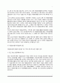 자원봉사센터의 기능과 역할, 자원봉사센터의 필요성 및 활성화방안 7페이지