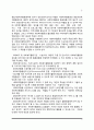 [사회복지관리자의 역할과 기능] 사회복지 지도관리자의 역할과 기능, 사회복지지도관리자의 능력과 자질 7페이지
