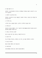 [사회복지관리자의 역할과 기능] 사회복지 지도관리자의 역할과 기능, 사회복지지도관리자의 능력과 자질 10페이지