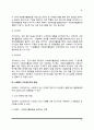 [사회복지관리자의 역할과 기능] 사회복지 지도관리자의 역할과 기능, 사회복지지도관리자의 능력과 자질 12페이지