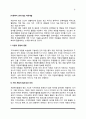 [자원복지 관리기술] 자원개발의 의의와 필요성, 마케팅전략에 따른 자원개발 전략 2페이지