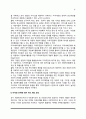 [자원복지 관리기술] 자원개발의 의의와 필요성, 마케팅전략에 따른 자원개발 전략 3페이지