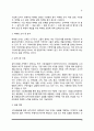 [자원복지 관리기술] 자원개발의 의의와 필요성, 마케팅전략에 따른 자원개발 전략 5페이지