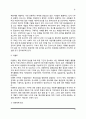 [자원복지 관리기술] 자원개발의 의의와 필요성, 마케팅전략에 따른 자원개발 전략 8페이지