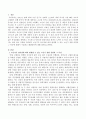 고령화 사회에서 노년기가 길어짐에 따라 발생할 수 있는 노년기 질병 유형과 그 특성에 대해서 기술하고 해결방안을 제시하시오. 2페이지
