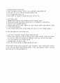 칼마르크스,프레드릭앵겔스 공산당선언_레포트 3페이지