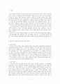 동아시아 지역주의와 중국의 패권추구_레포트 2페이지