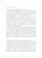 동아시아 지역주의와 중국의 패권추구_레포트 4페이지
