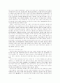 동아시아 지역주의와 중국의 패권추구_레포트 5페이지