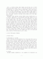동아시아 지역주의와 중국의 패권추구_레포트 7페이지