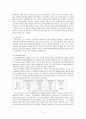 동아시아 지역주의와 중국의 패권추구_레포트 8페이지