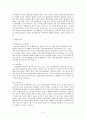 동아시아 지역주의와 중국의 패권추구_레포트 9페이지