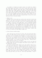 동아시아 지역주의와 중국의 패권추구_레포트 10페이지