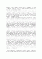 복음에 뿌리를 내려라 서평 2페이지
