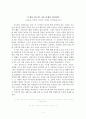 마음을 다루면 자녀의 미래가 보인다 서평 1페이지