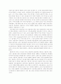 교육은 무엇인가 2페이지
