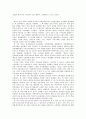 심장을 뛰게 하는 가르침의 기술 1페이지