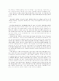심장을 뛰게 하는 가르침의 기술 2페이지