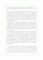 창가의 토토 서평 3페이지