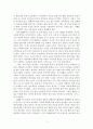 중독의 성경적 이해 4페이지