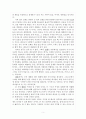 중독의 성경적 이해 6페이지