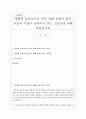 훌륭한 보육교사가 되기 위해 갖춰야 하는 자질과 이들이 갖추어야 하는 전문성에 대해 토론하시오 1페이지