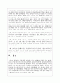 환경구성 중 놀이영역 배치 시 고려해야 할 부분을 기술하시오 3페이지