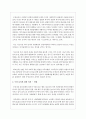 우리나라에서는 무상 급식과 무상 보육 등으로 많은 논란이 되고 있다. 이에 대해 의견을 찬반 중 선택하여 제시하고 토론해보시오 2페이지