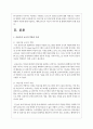 어린이집 교사 관련 문헌 검토를 토대로 어린이집 교사의 역할과 자질에 대해 서술하고, 예비교사로서 자신이 나아가야 할 방향에 대하여 논하시오 2페이지