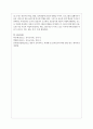 어린이집 교사 관련 문헌 검토를 토대로 어린이집 교사의 역할과 자질에 대해 서술하고, 예비교사로서 자신이 나아가야 할 방향에 대하여 논하시오 4페이지