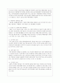 고령화 사회에서 노년기가 길어짐에 따라 발생 할 수 있는 노년기 질병 유형과 그 특성에 대해서 기술하고 해결방안을 제시하시오 4페이지