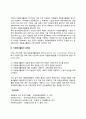 자원봉사의 세계적 동향 2페이지