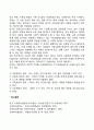 사회복지의 가치 3페이지