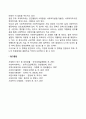 [사회복지의 주요 용어] 사회복지와 사회사업, 사회보장과 사회적 서비스, 사회복지정책과 사회복지실천 4페이지