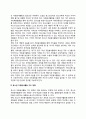 청소년 자원봉사활동의 의의와 필요성, 청소년의 자원봉사활동 지도방향 2페이지