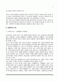 사회복지모형(윌렌스키와 르보, 티트무스, 미쉬라, 기든스의 사회복지모형), 사횝고지의 기능 4페이지