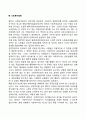 사회복지 윤리와 철학(사회복지윤리, 사회복지철학) 3페이지