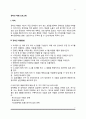 장애인 체험 프로그램 사례 2페이지