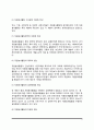 우리나라 자원봉사활동의 경향과 문제점 및 활성과 과제 3페이지