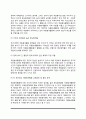 우리나라 자원봉사활동의 경향과 문제점 및 활성과 과제 5페이지