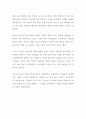 [독후감] 건방진 도도군 (서평, 독서감상문) 강정연 저자 2페이지